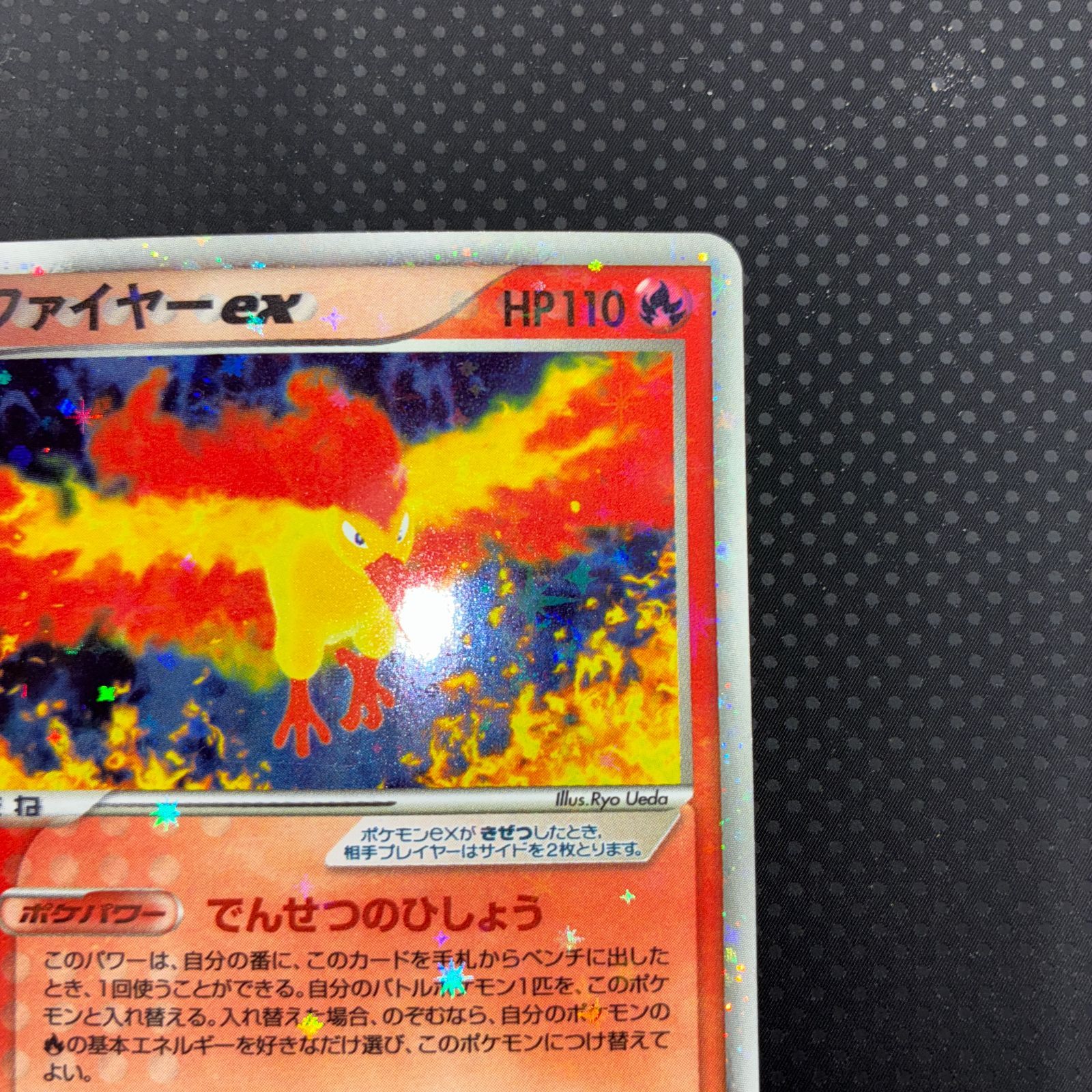 ポケモンカード ファイヤーex ファイヤーex でんせつのひしょう 伝説の