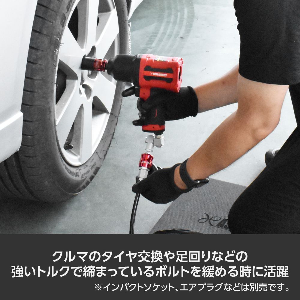 アストロプロダクツ 1 2DR コンポジット エアインパクトレンチ IW073-1000N エアーインパクト エアツール 1000Nm タイヤ交換 スタッドレス