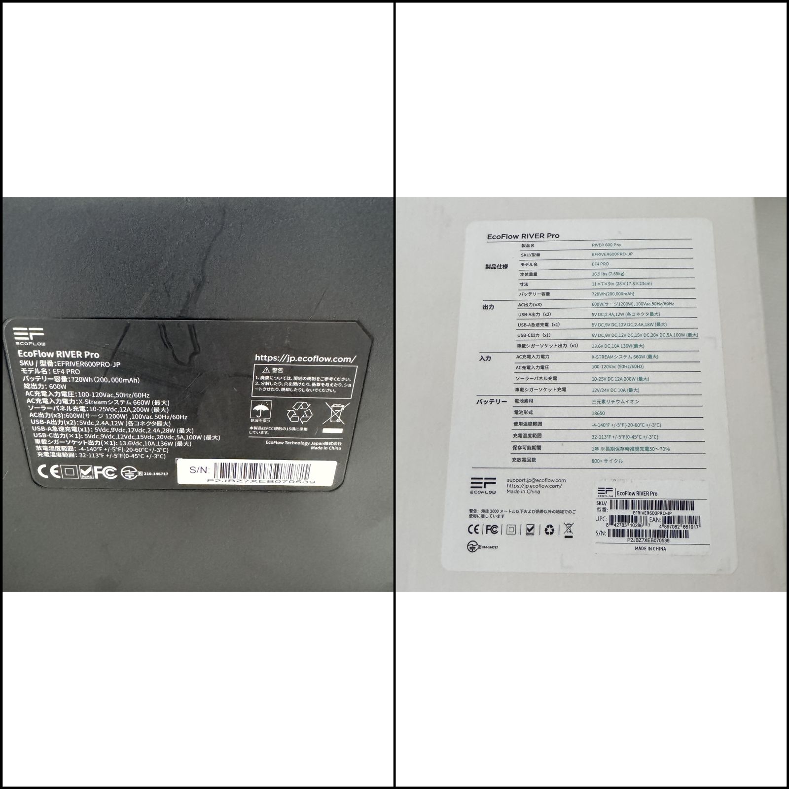 ポータブル電源