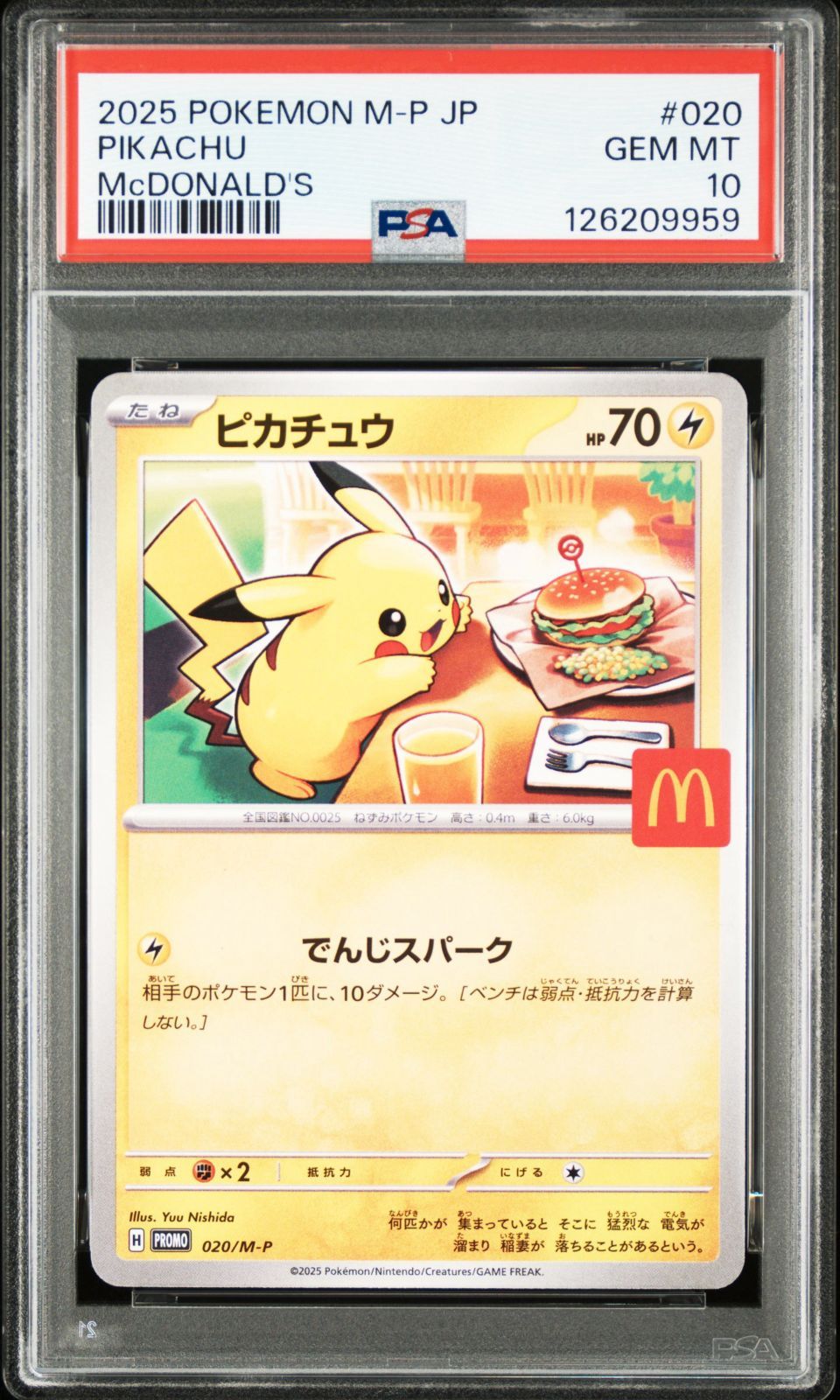 や*読様 【PSA10】大人気 ピカチュウ 3点セット PSA10 ピカチュウ 020/M-P #A00072 - メルカリ