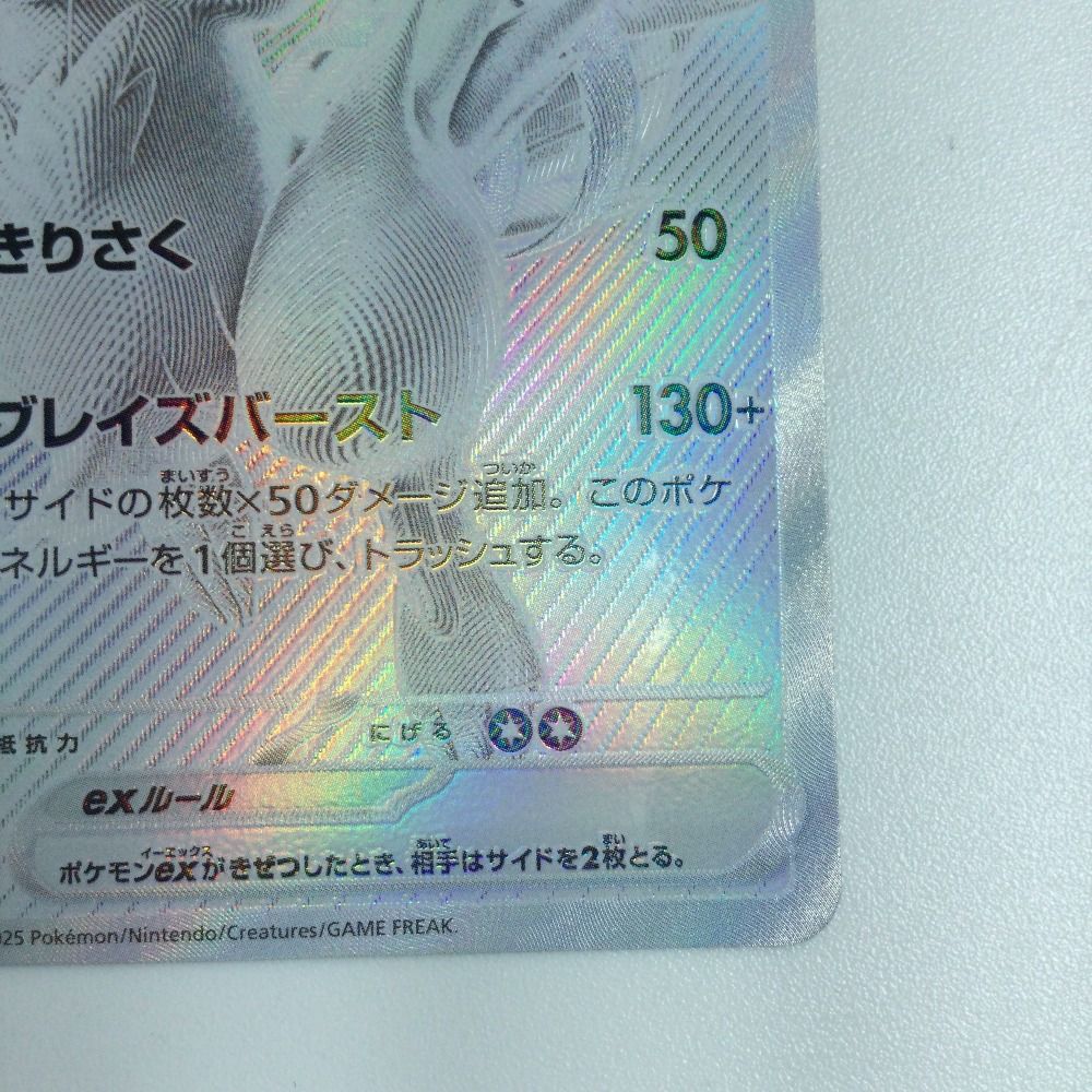 ζζ トレカ ポケモンカード レシラムex 174/086/SV11W/B BWR - メルカリ