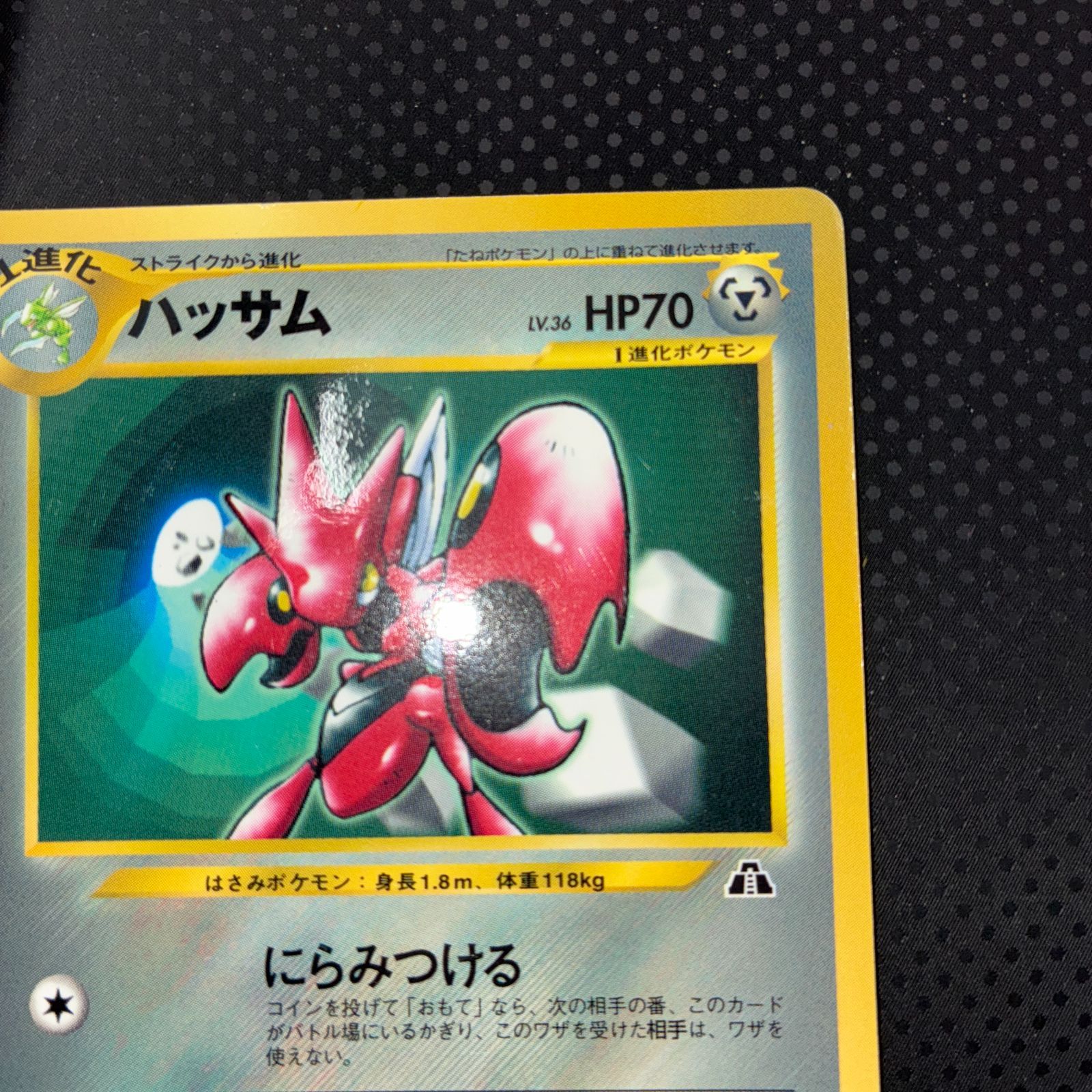 状態A+ ハッサム 旧裏 コロコロおまけ No.212 - メルカリ