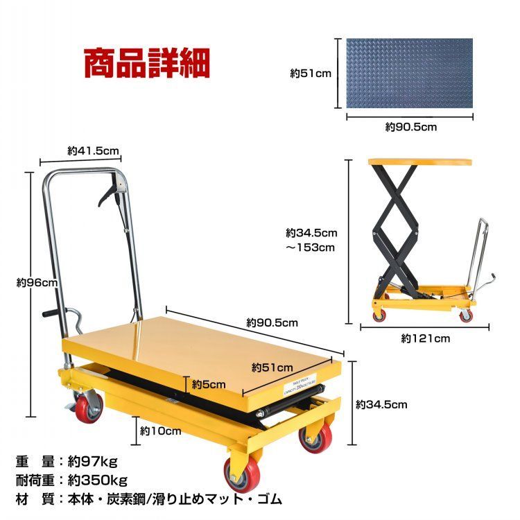 油圧式昇降台車 リフトアップ