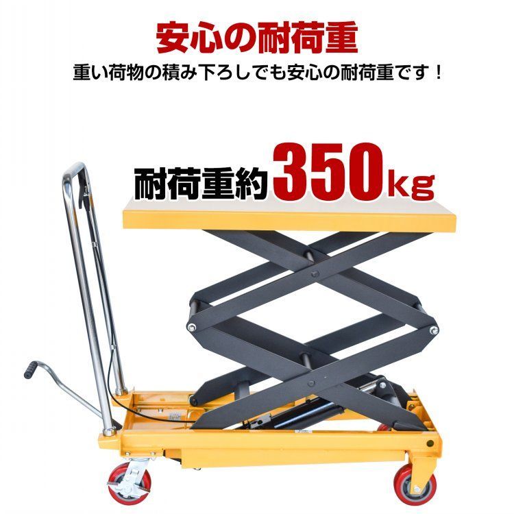 油圧式昇降台車