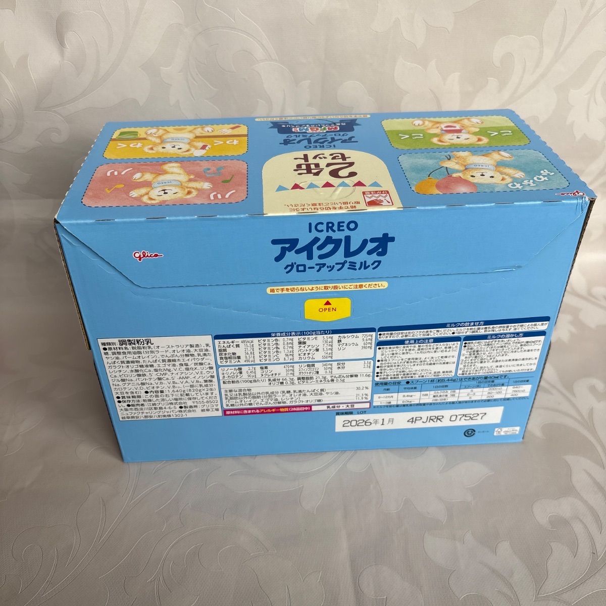 新品 Glico アイクレオ グローアップミルク 820g×2缶 - メルカリ