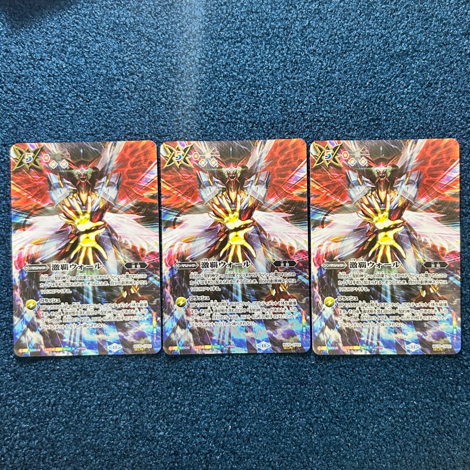 バトルスピリッツ　イースールト　シークレット バトルスピリッツ バトスピ 霜星のイースールト シークレット - メルカリ