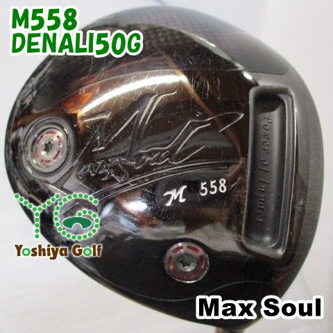 ドライバー マックスソウル M558 DENALI50G 5.0 9 137291