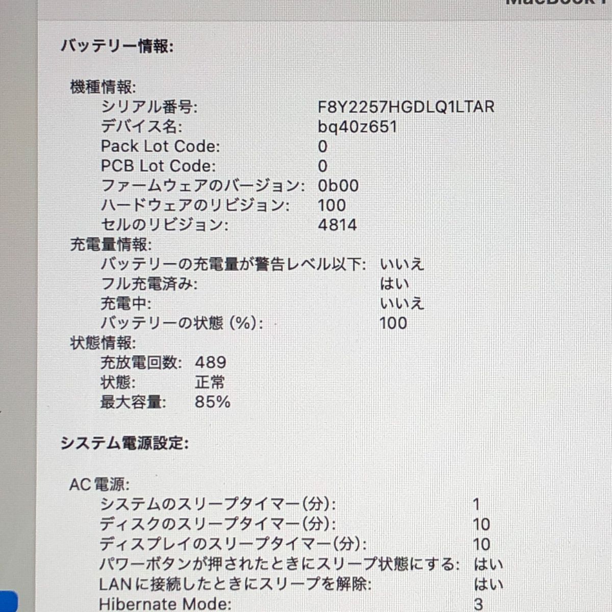 ◇ジャンク品・本体のみ◇Apple MacBook Pro (14インチ 2021) 【M1 Pro