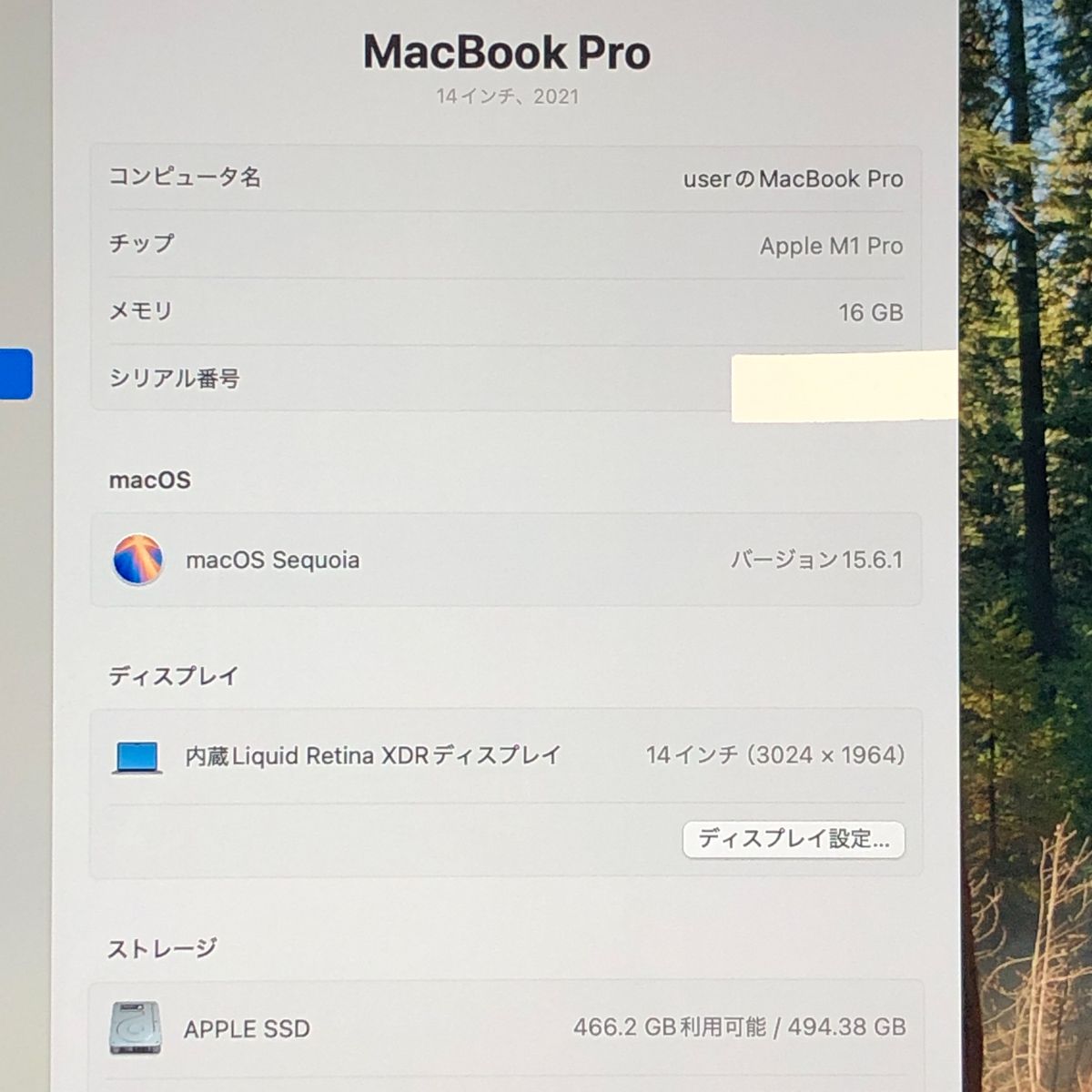 MacBook Pro 14インチ 16gメモリ ジャンク品 中古Mac ノートパソコン