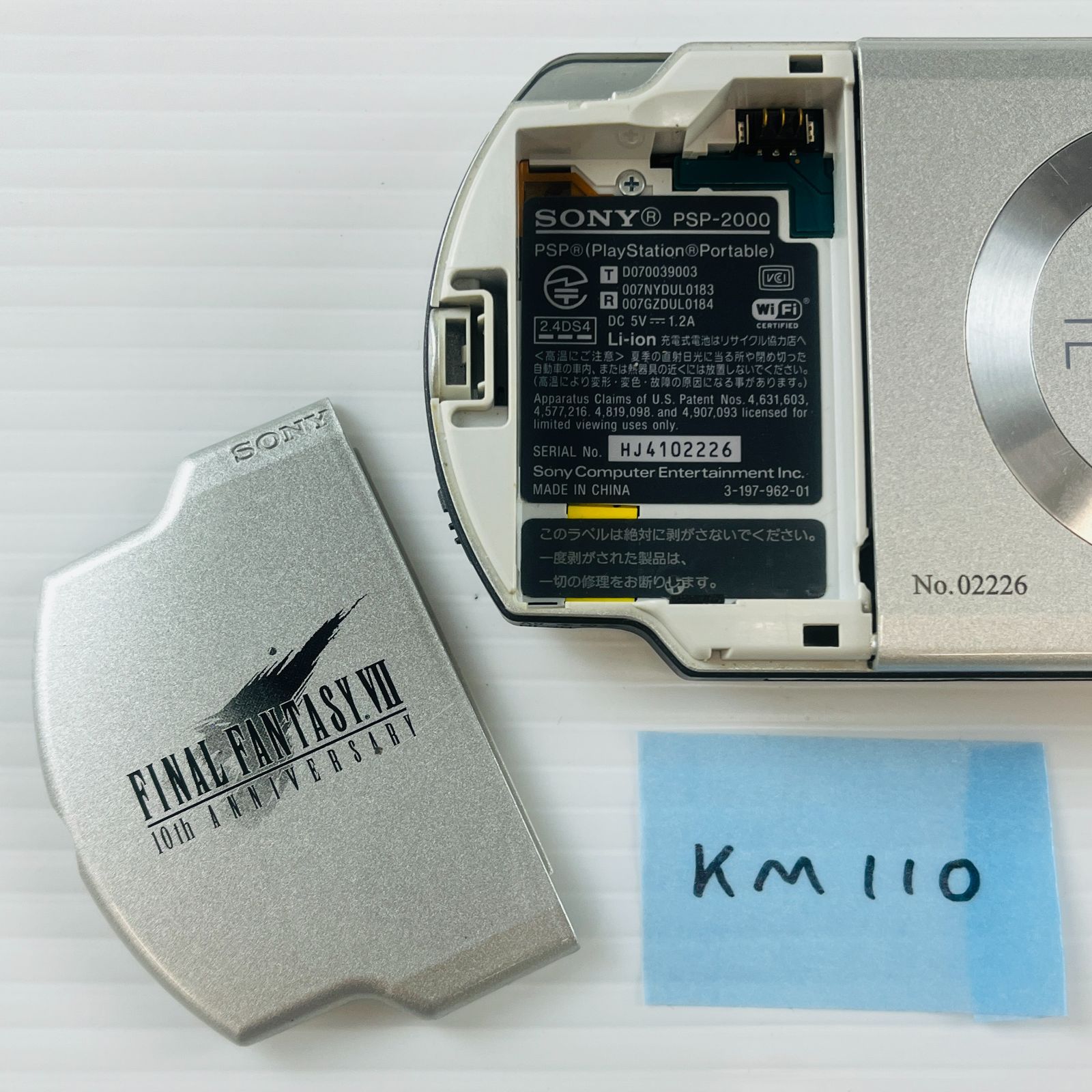  KM 110 プレイステーションポータブル Playstation Potable PSP 2000 本体のみ ファイナルファンタジーⅦ 10 th アニバーサリー リミテッドエディション No 02226 本体 バッテリー 充電用USBケーブルセット 本体(PSP) プレイステーションポータブル(PSP)