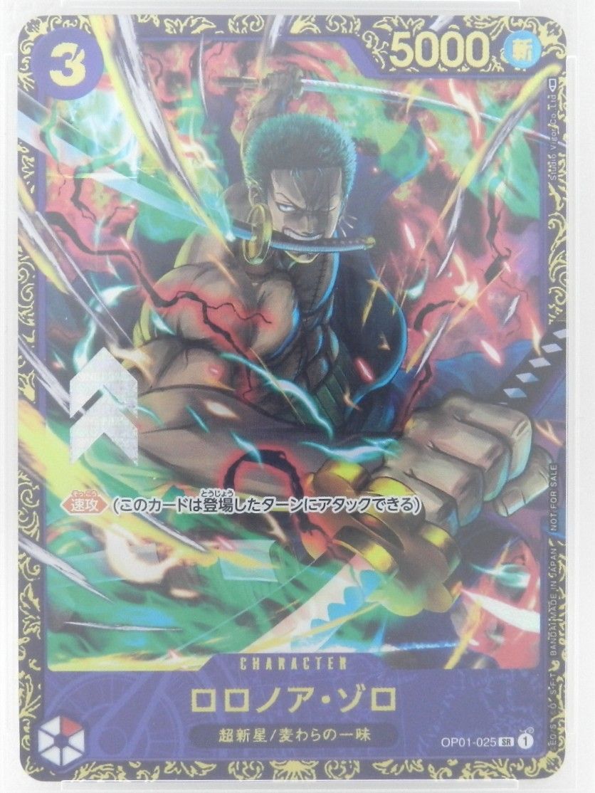 PSA10】 ロロノア・ゾロ OP01-025[SR] ワンピースカードゲーム