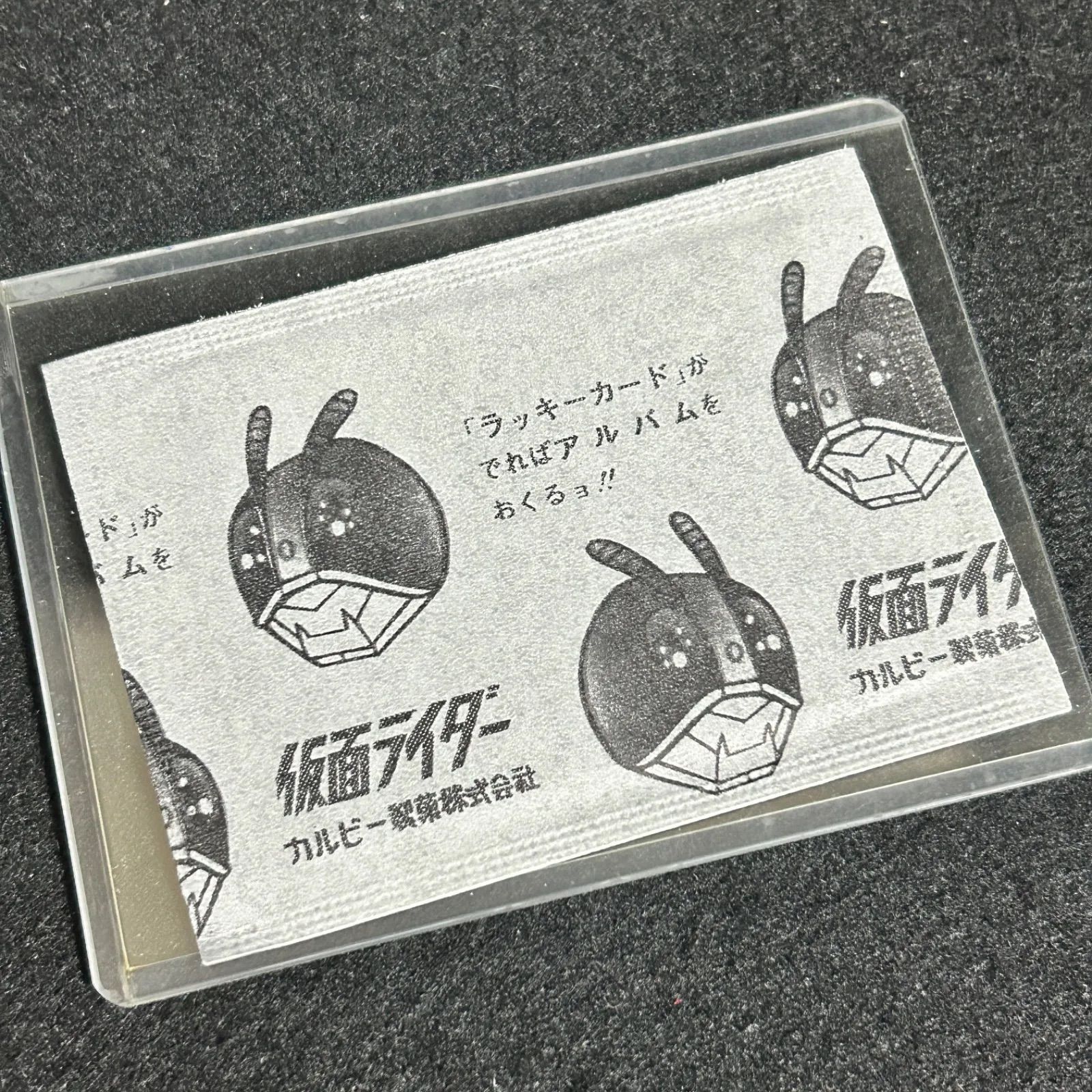 激 旧カルビー 仮面ライダーカード カルビー製菓 1971~1973 昭和レトロ