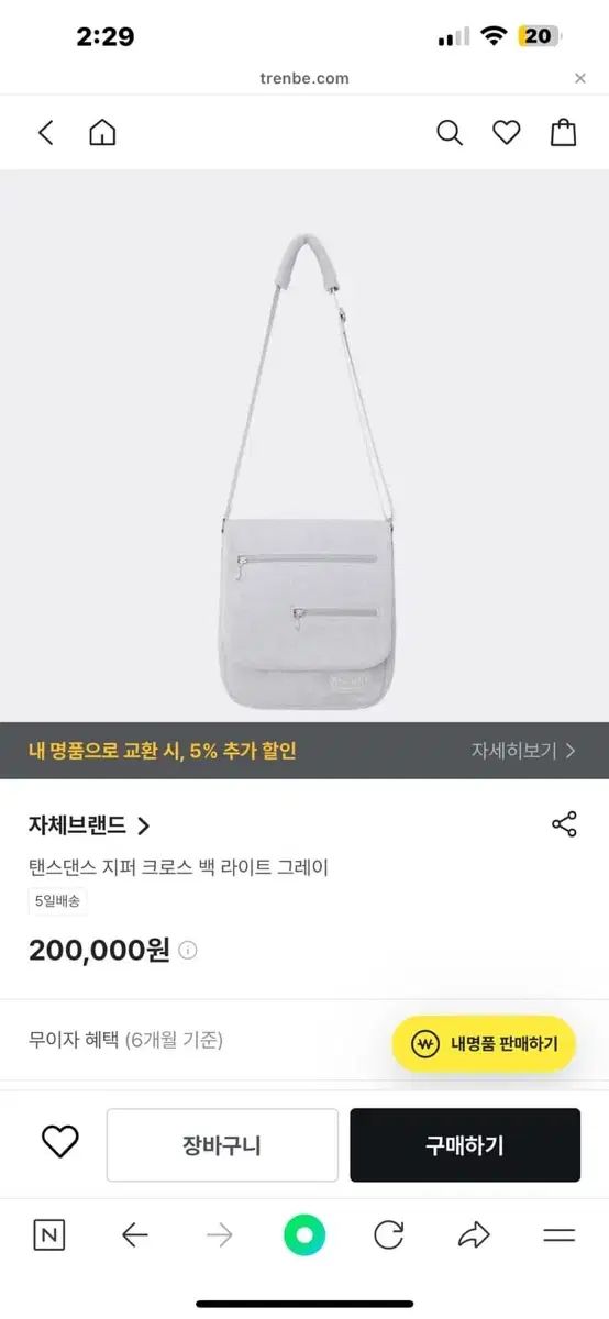 タンンスダンス ジッパー