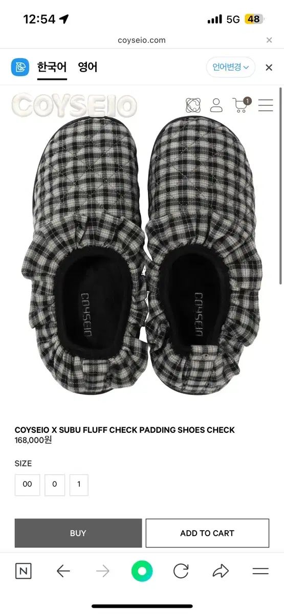 ISSEY MIYAKE x SUBU CHECK ダウン シューズ