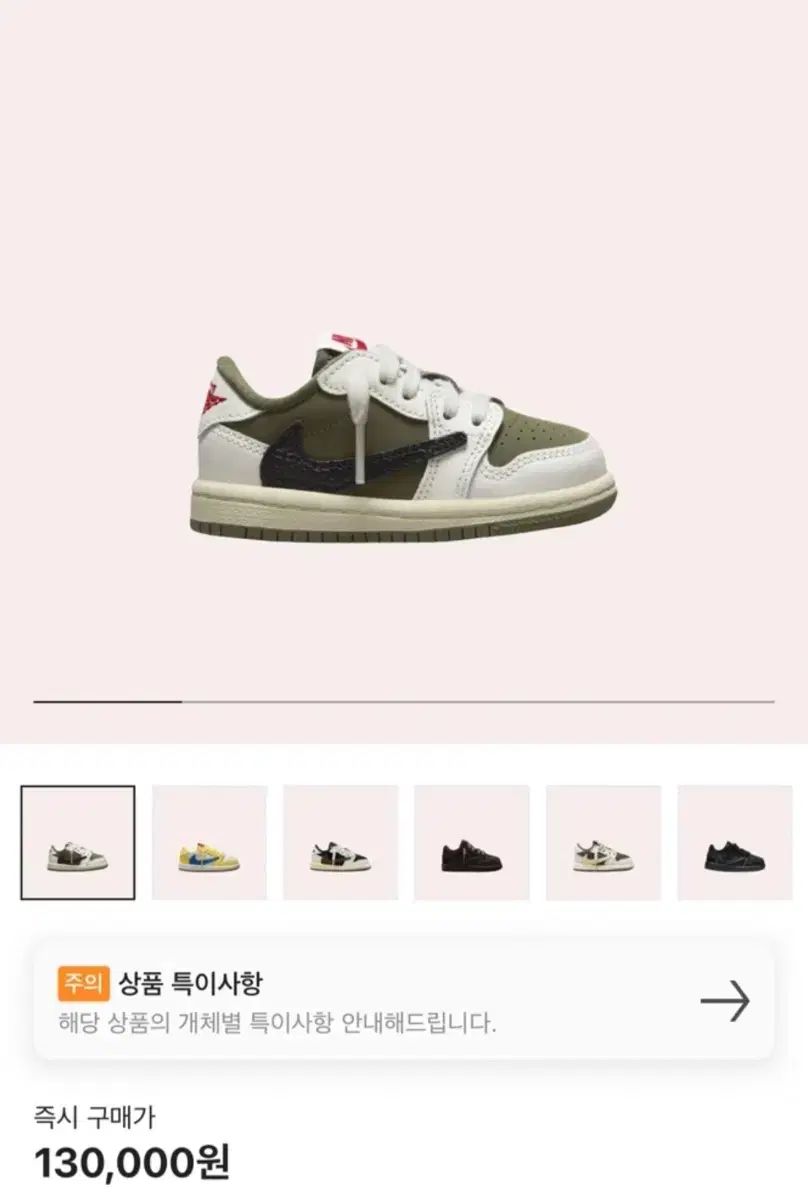 ジョーダン1 x トラヴィス スコット 120