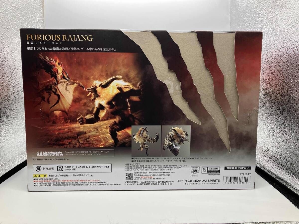S.H.MonsterArts 激昂したラージャン モンスターハンター