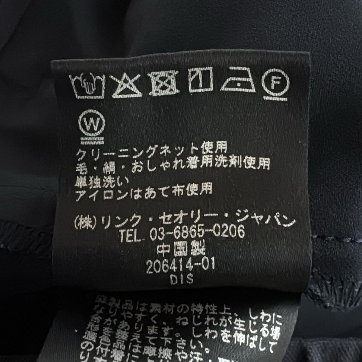 パンツ サイズ42