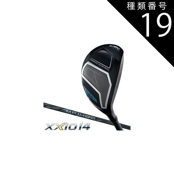 種類19：H6-R2[右用・受注生産] ゼクシオ 14 ハイブリッド XXIO MP1400 カーボンシャフト