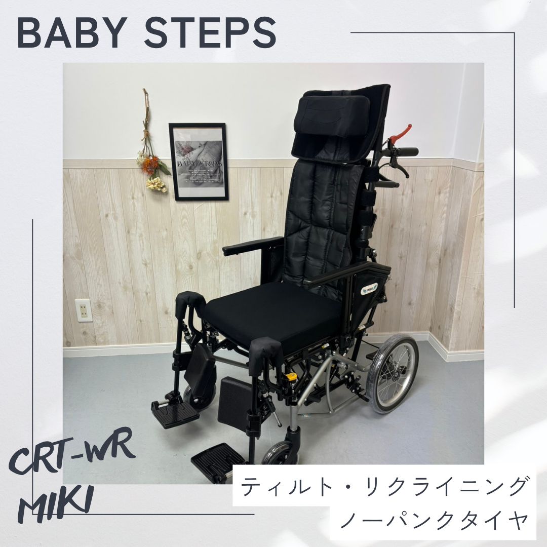 CRT-WR Miki 介助型車椅子 ティルト リクライニング 車椅子 介助式 CRTシリーズ ミキ 介護用品