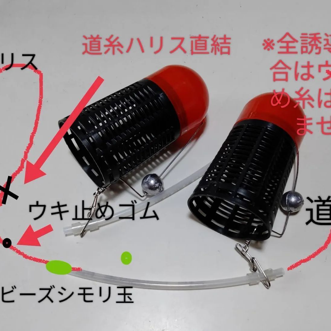 てづくり》 スルカゴ オモリ3号2個組 天秤2本付き コマセカゴ 撒き餌
