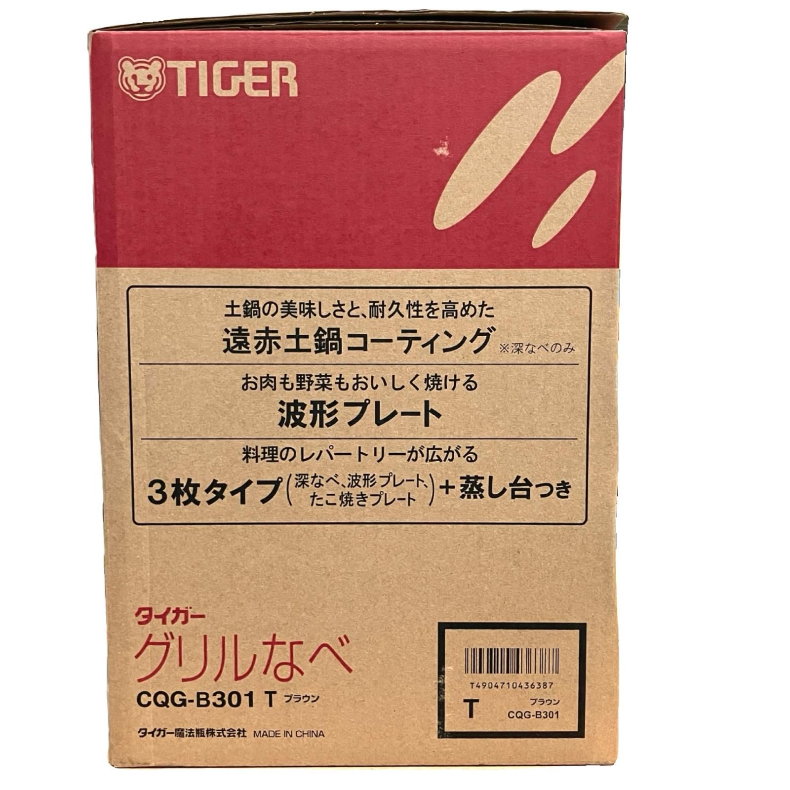 Tiger タイガ ホットプレート グリルなべ CQG-B301 - メルカリ