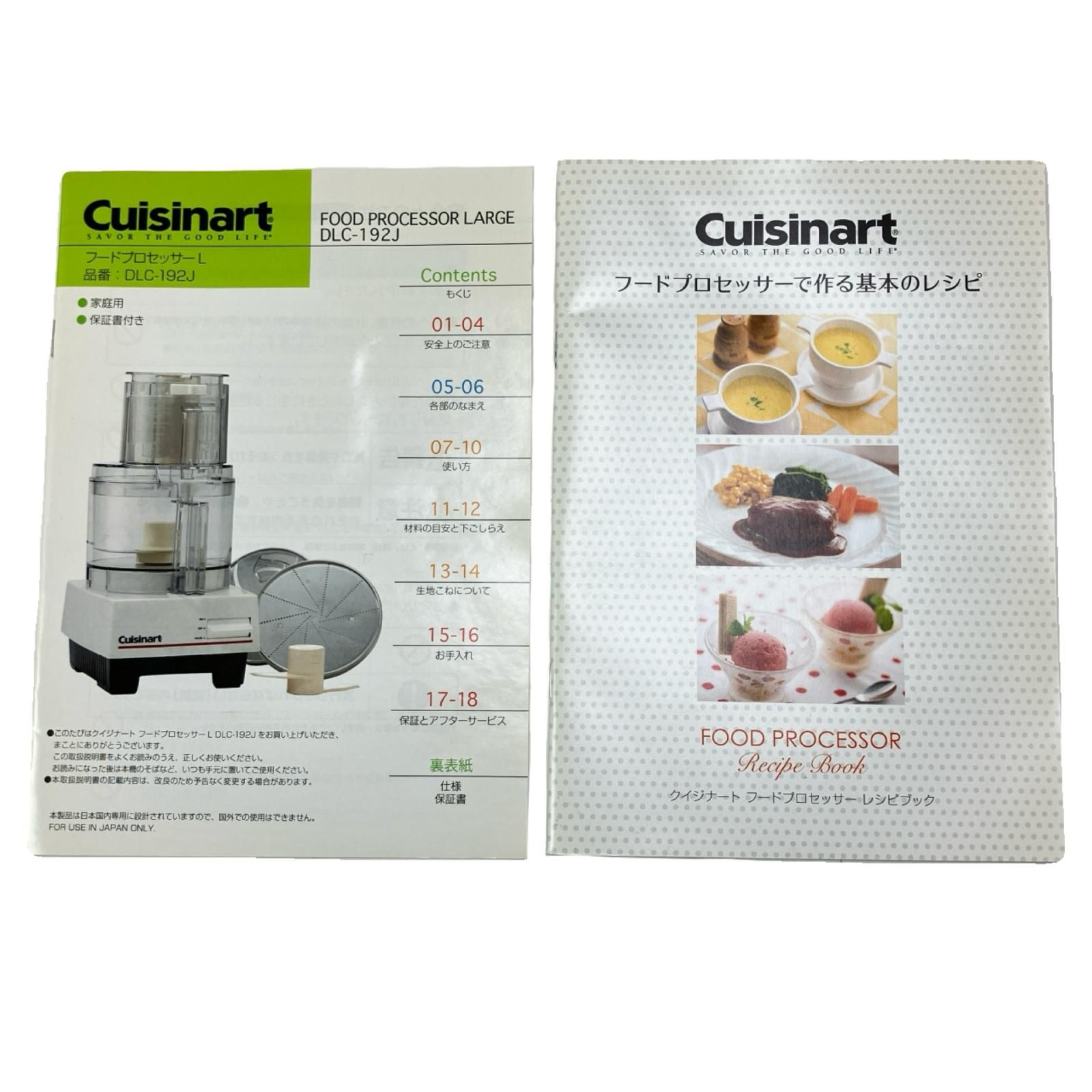 Cuisinart クイジナート フードプロセッサー DLC-192J - メルカリ