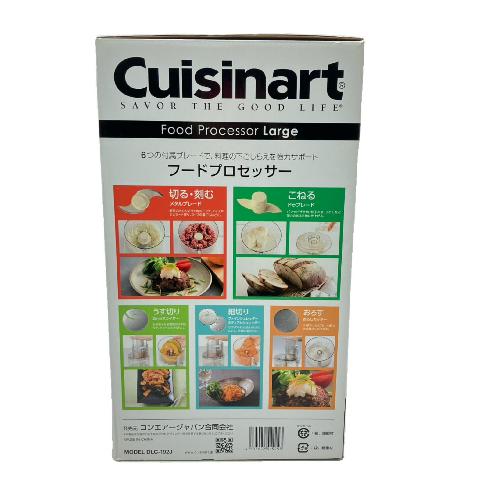 Cuisinart クイジナート フードプロセッサー DLC-192J - メルカリ