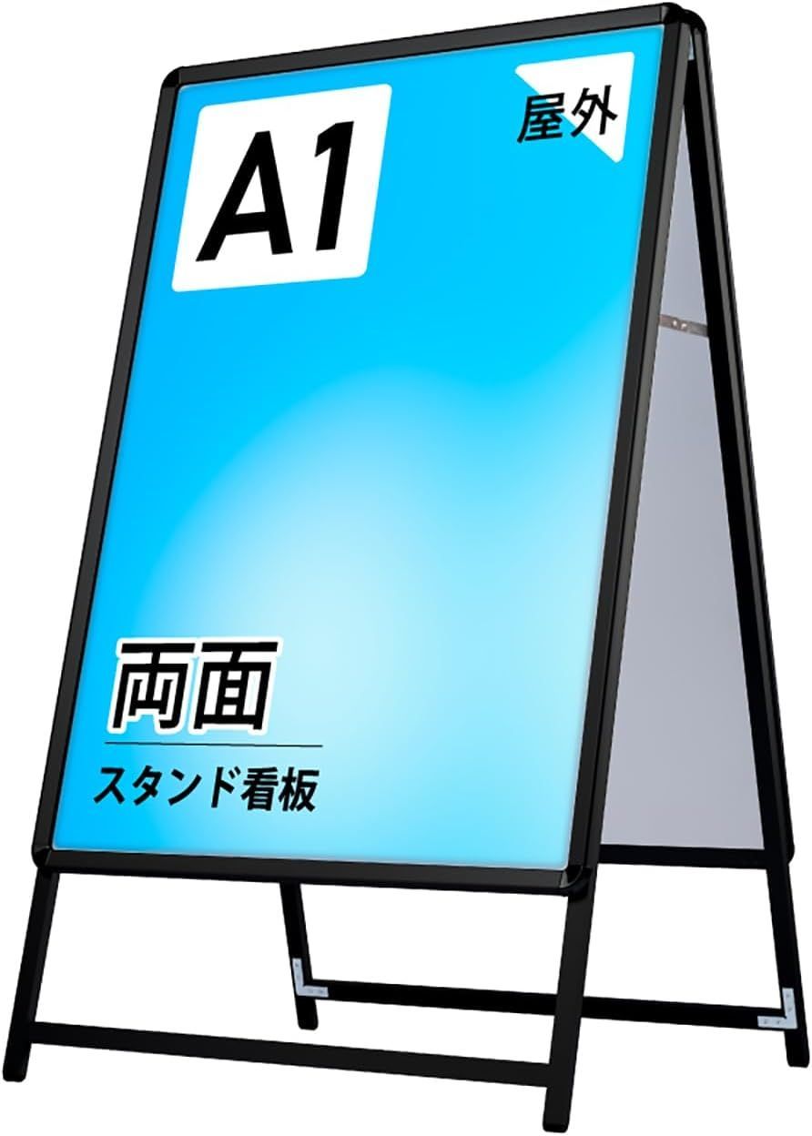 連絡用 看板 たて看板 スタンド看板 A型看板 パネルスタンド 店舗用看板 屋外