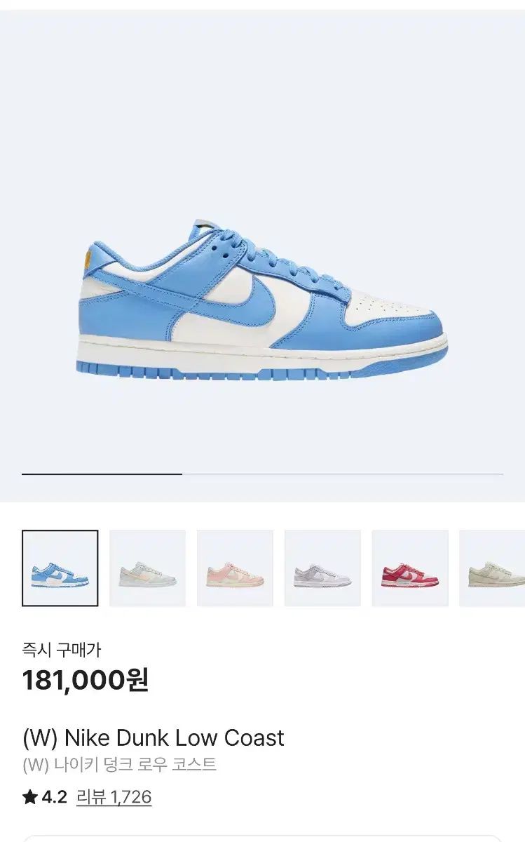 ダンクロー コースト