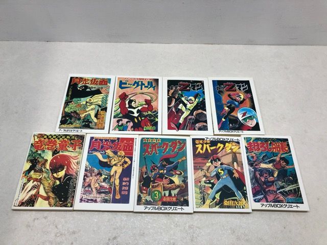 アップルBOXクリエート 桑田次郎傑作集 6タイトル9冊セット【P3796-008