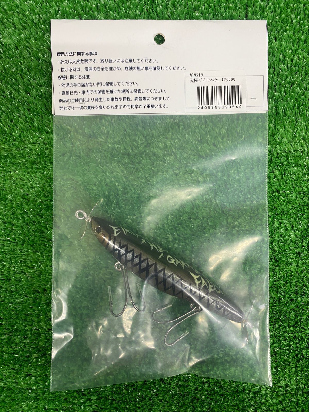 Fxxx ガリテトラ なまくら塗り 栗東店