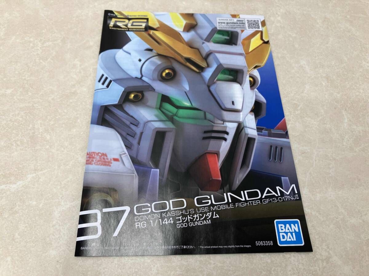 未開封B賞 RG 1⁄144 ゴッドガンダム ソリッドクリア 一番くじ 機動戦士