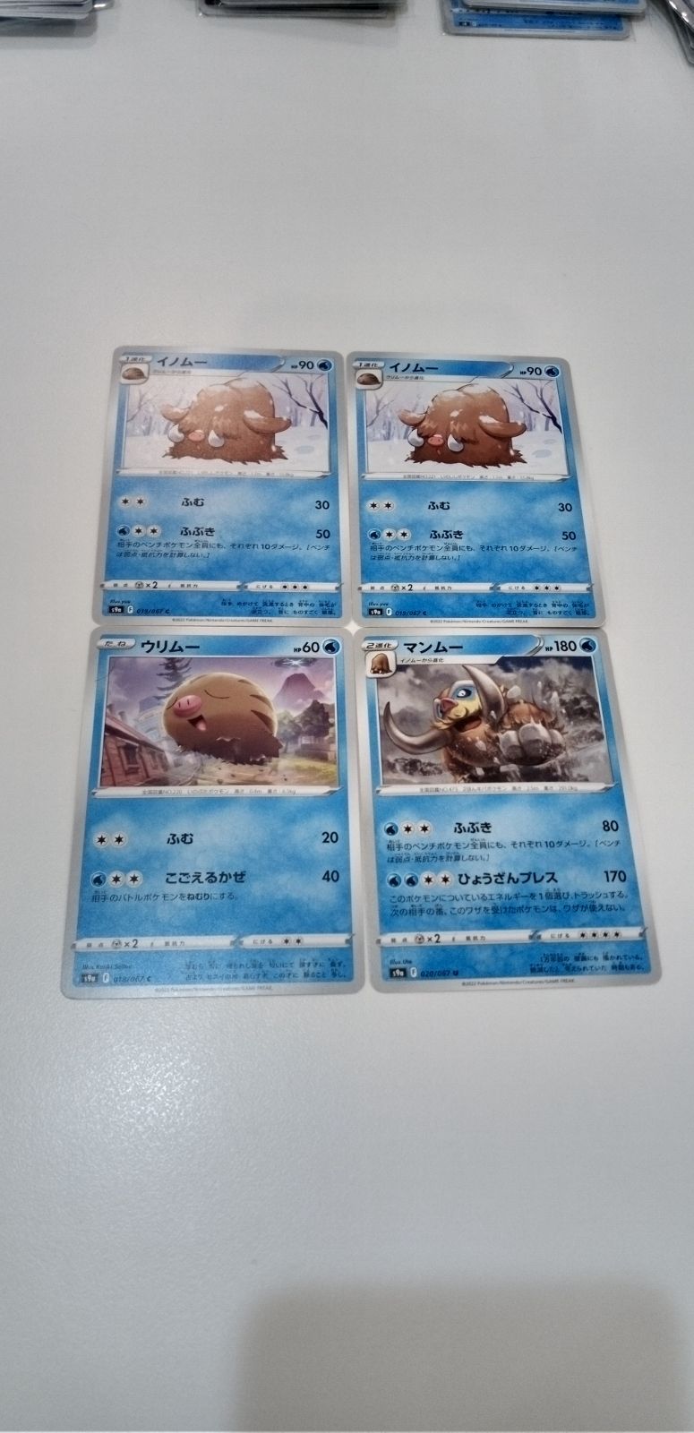 ポケモンカード ウリムー マンムー 各1枚 イノムー 2枚 まとめ処分 S