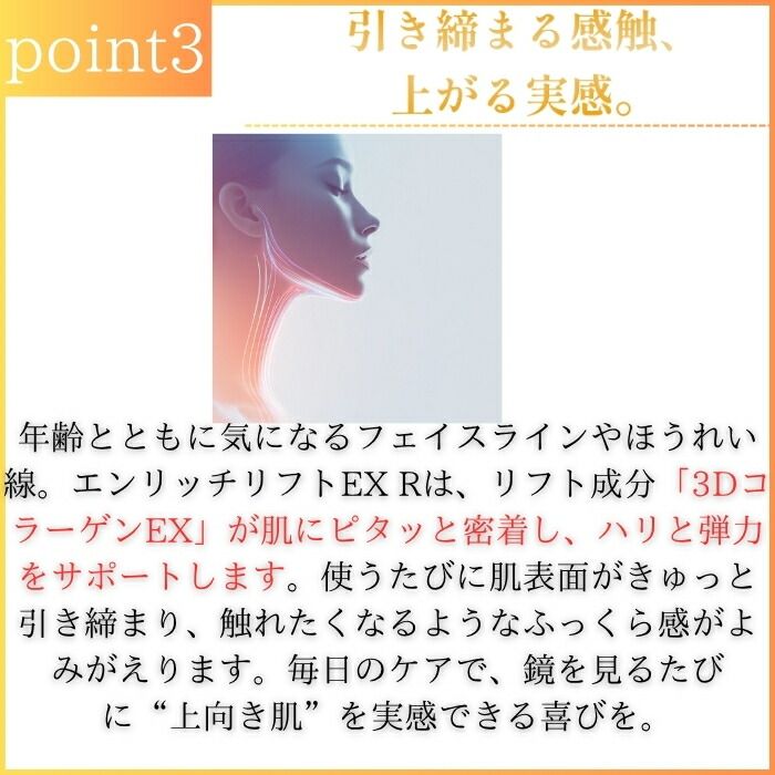 リフトケア ハリ