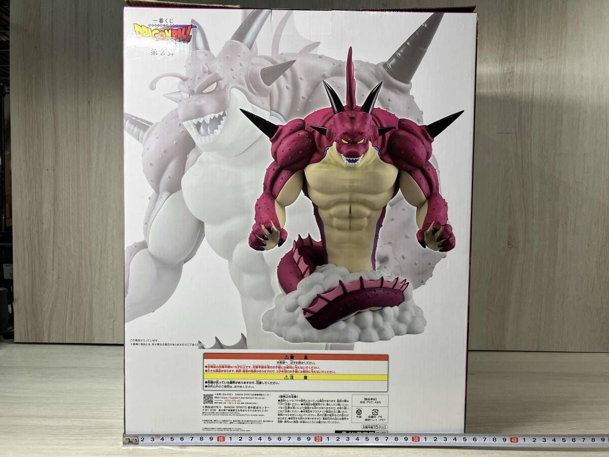 未開封品】一番くじ ドラゴンボールDAIMA 第2弾 ラストワン賞 ポルンガ