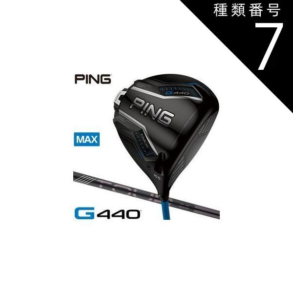 PING G440 MAX 4W ピンツアーブラック75S G440 MAX フェアウェイウッド PING TOUR 2.0 CHROME 65／75