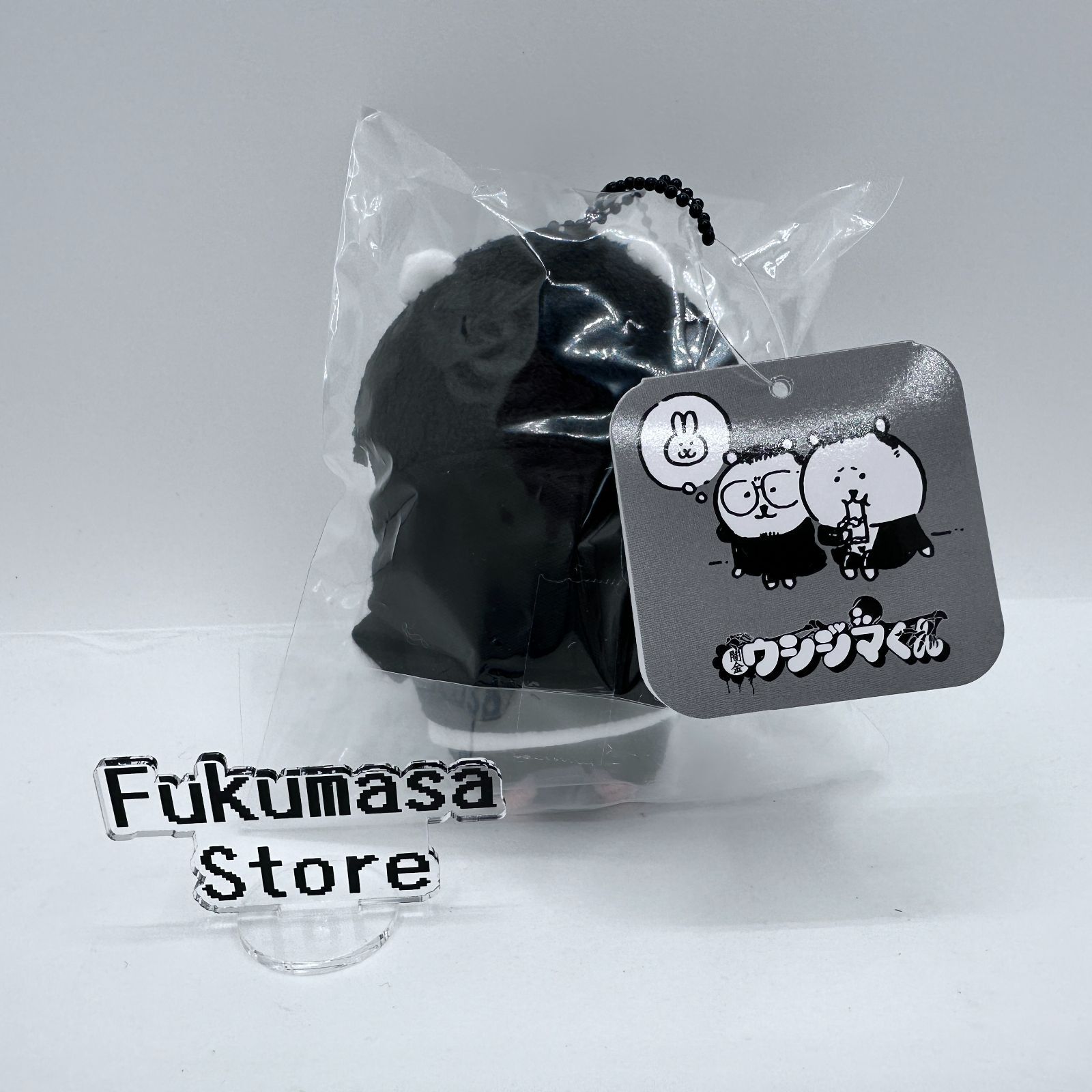 新品未開封 闇金ウシジマくん x ナガノのクマ マスコット 原画展