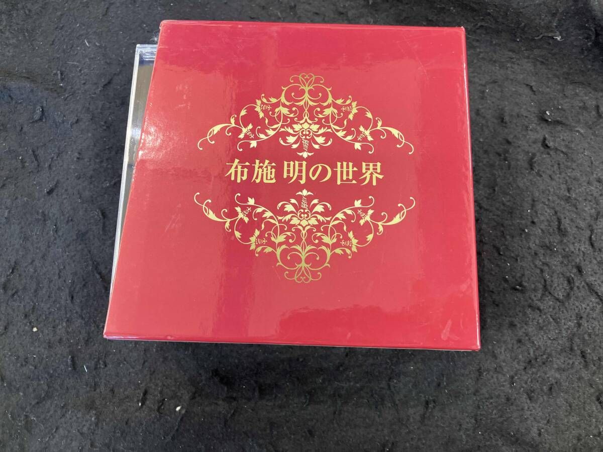 布施明の世界 CD 7枚セット 歌詞集 鑑賞アルバム など4大特典付き 布施
