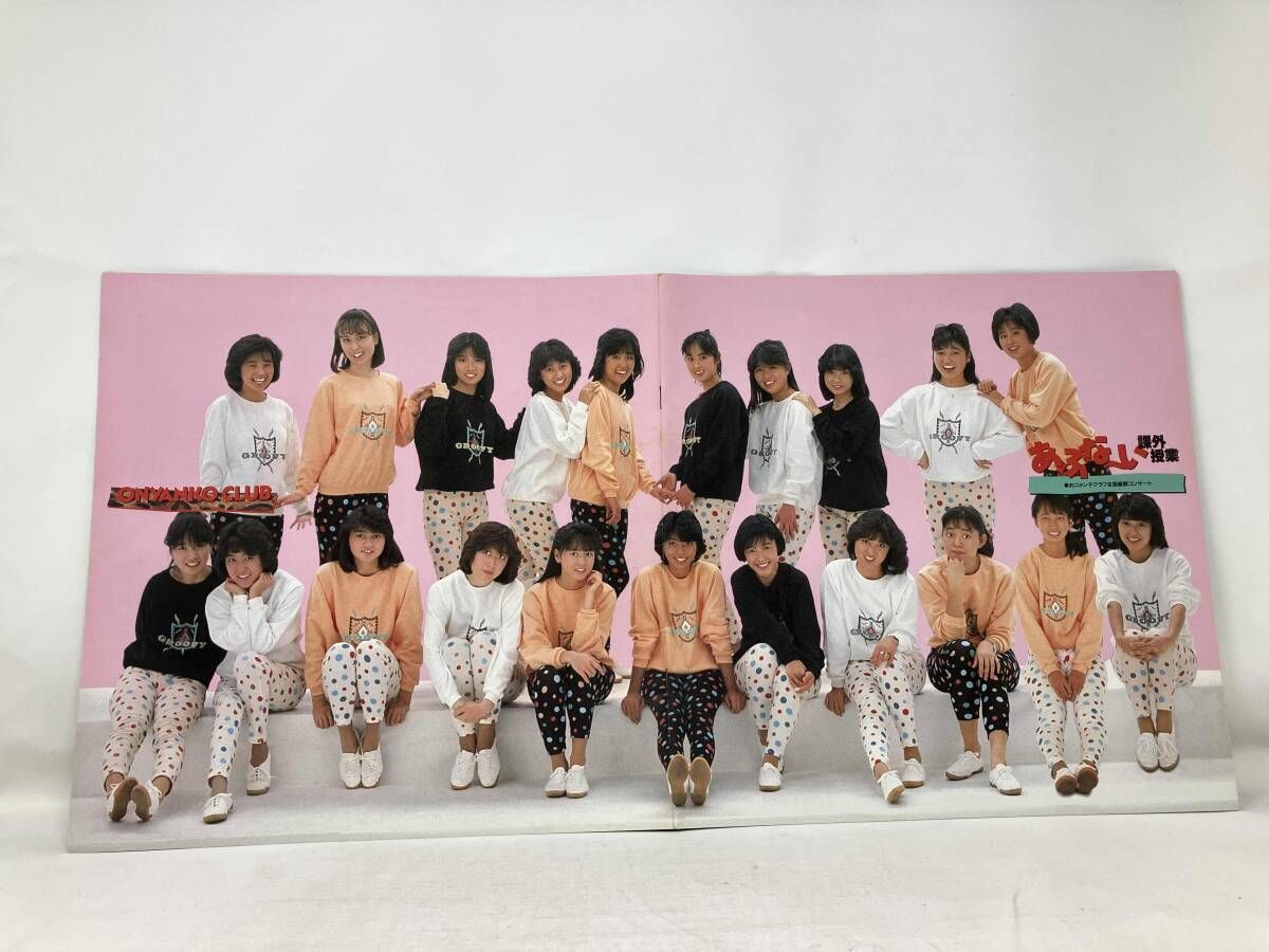 おニャン子クラブ全国縦断コンサート あぶな～い課外授業 - メルカリ