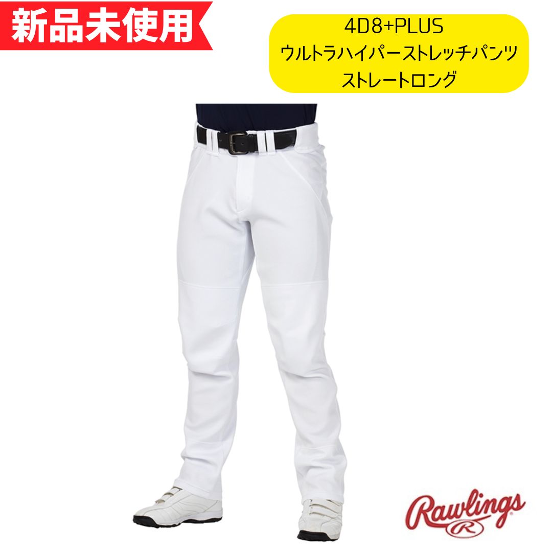ローリングス 4D8 PLUS ウルトラハイパーストレッチパンツ APP14S03