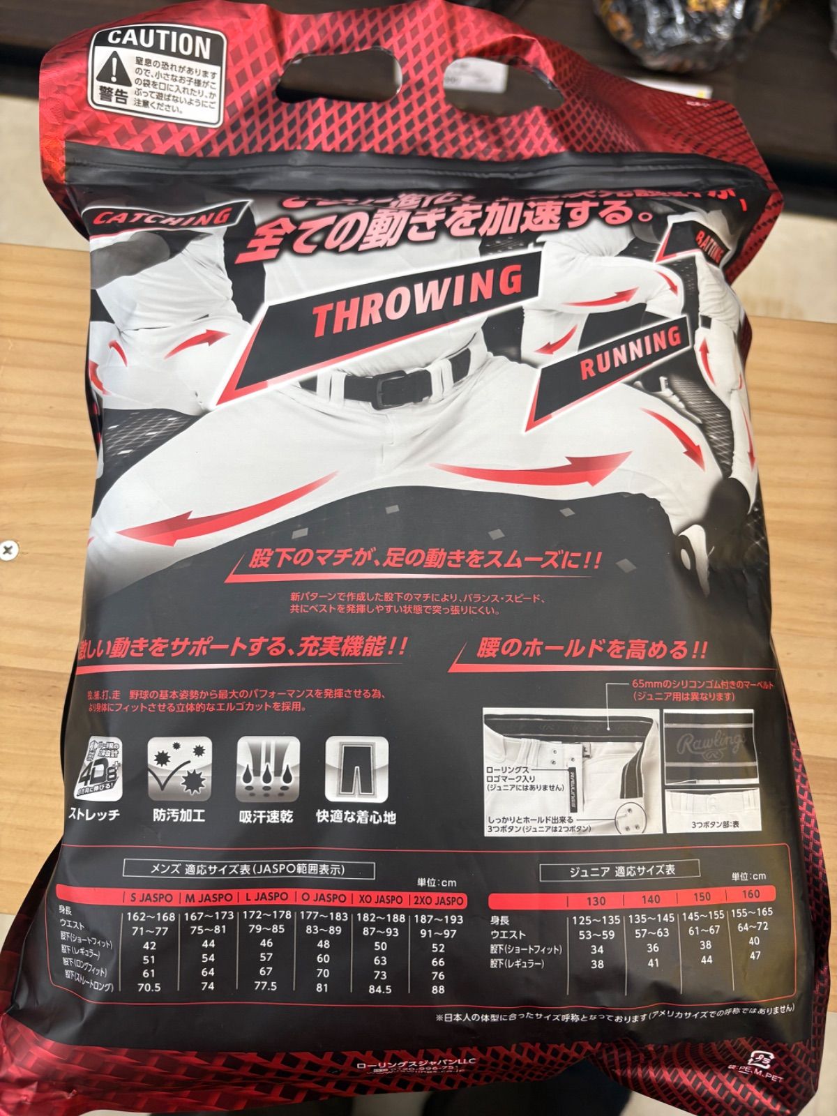  ローリングス 4 D 8 PLUS ウルトラハイパーストレッチパンツ ユニフォーム(練習着) ウェア