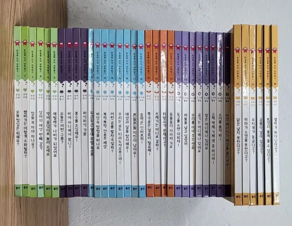 Woongjin BOOKクラブ ハン걸음 먼저 科学探求 全集