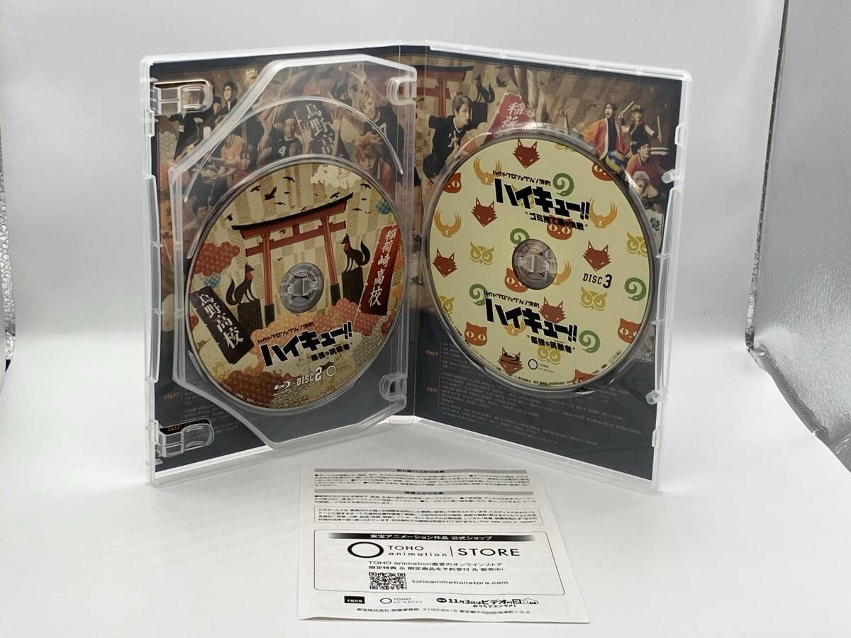 ジャンク ハイパｰプロジェクション演劇｢ハイキュｰ!!｣ツインパック'ゴミ