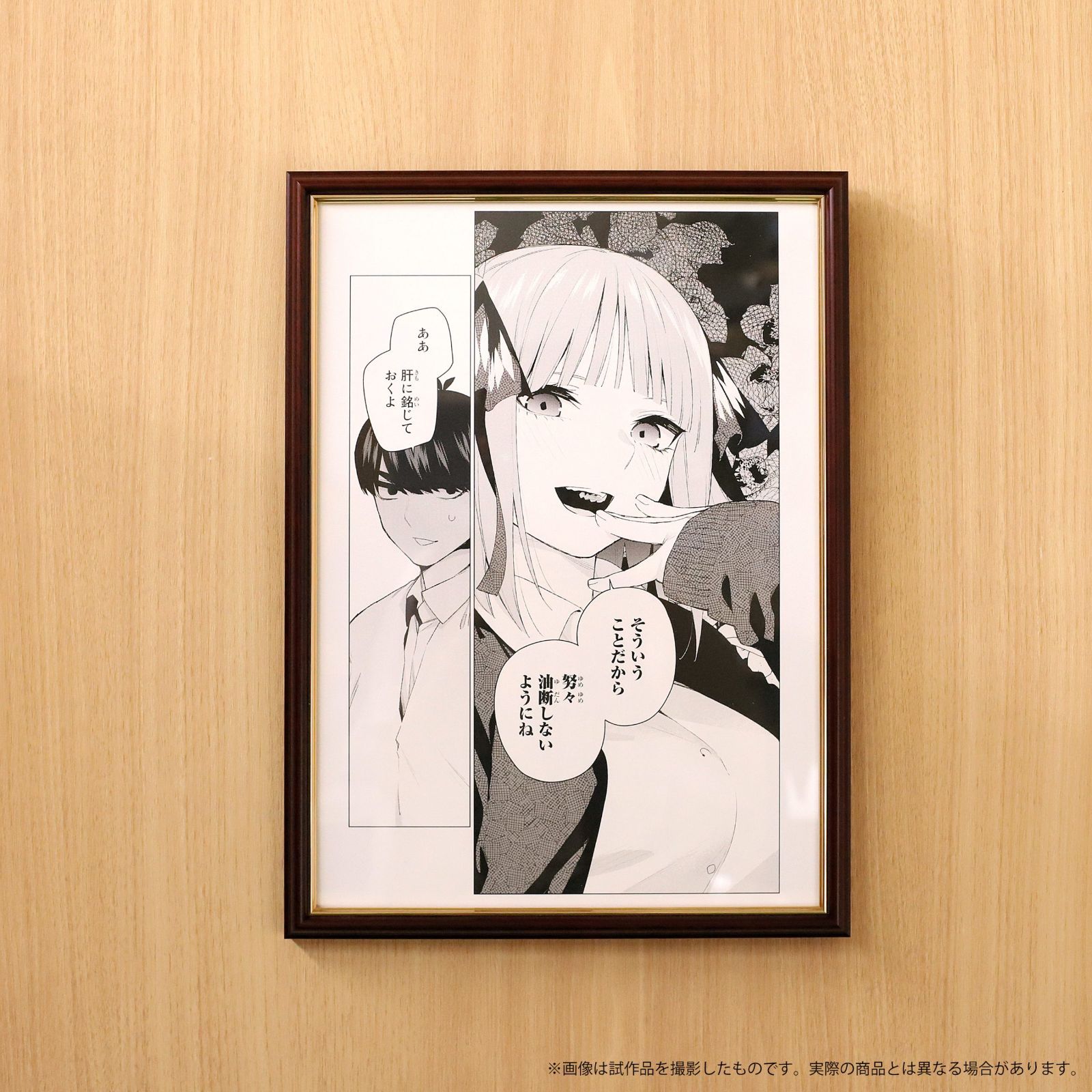 Amazon.co.jp: 五等分の花嫁展 中野二乃 複製原画 複製原稿 : おもちゃ