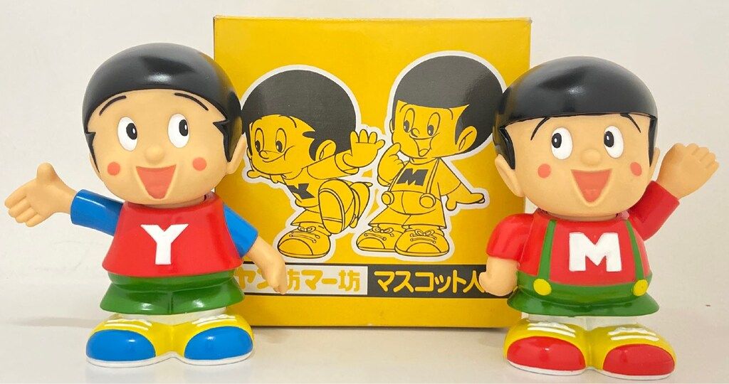 ヤンマー ヤン坊マー坊マスコット人形 黄色片足あげ箱版 - メルカリ