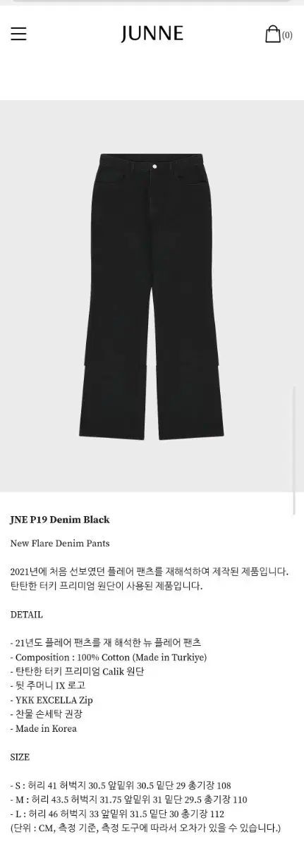 M ジュンヌ P19 フ デニム ブラック