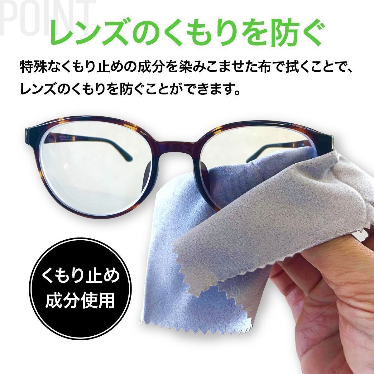 メガネ 曇り止め クロス 5枚セット くもり止め メガネ拭き めがね拭き