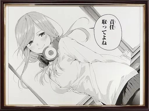 五等分の花嫁展 春場ねぎ先生複製サイン入り複製原稿/三玖A キャラ