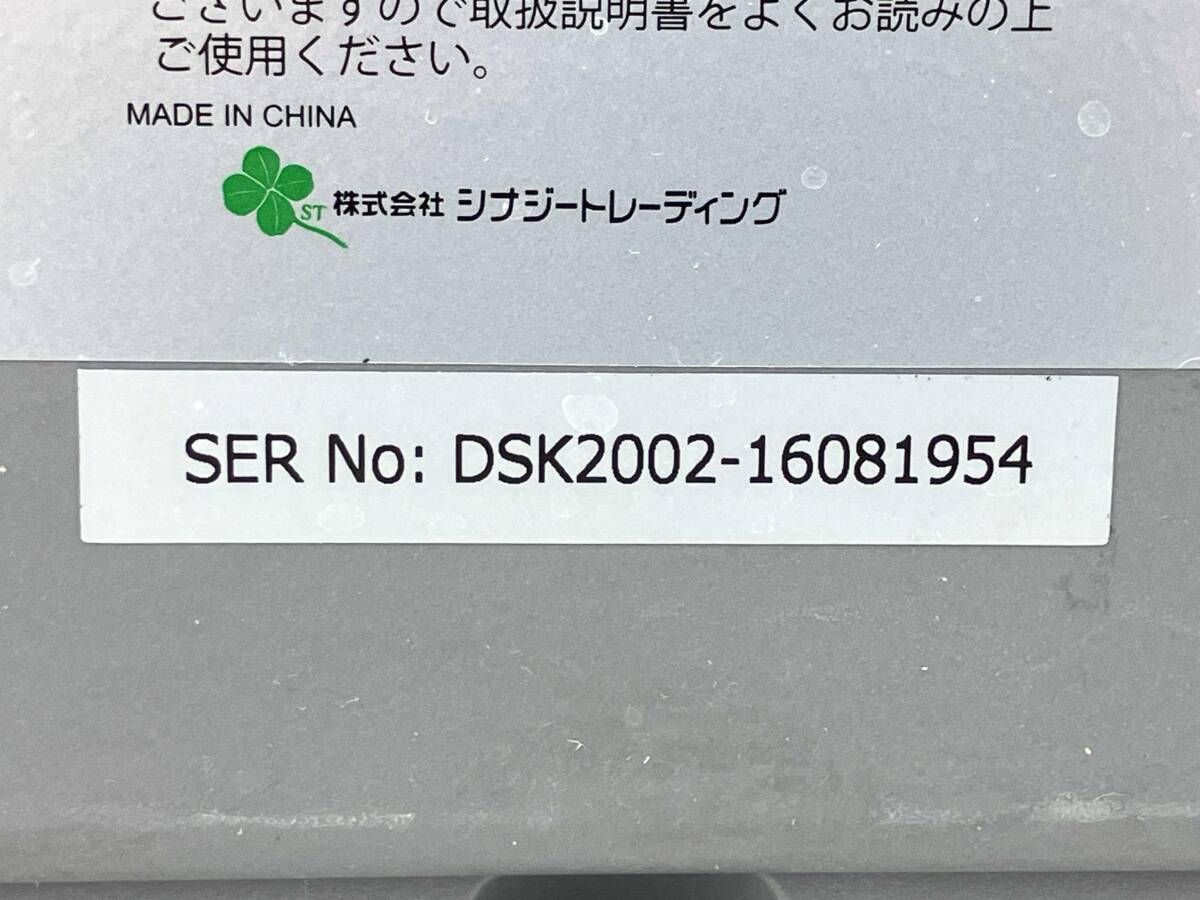 ジャンク シナジートレーディング スーパー吸煙グリル スモーククリーンⅢ DSK2002