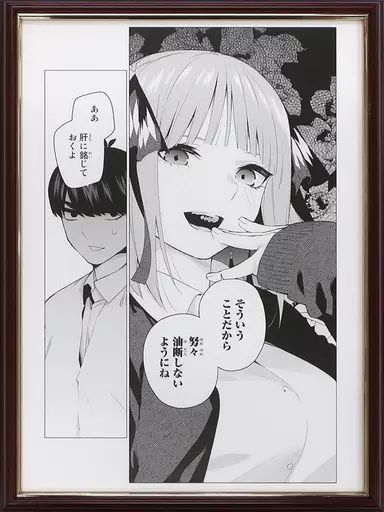 五等分の花嫁展 サイン入り複製原稿 中野二乃 キャラ その他 中古 A